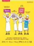푸드위크코리아(서울국제식품산업전) 12일 개막