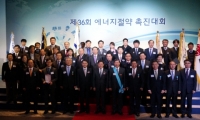 한국공항공사 에너지절약촉진대회에서 대통령상 수상