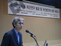 대한건축학회 계약분쟁위원회, ‘공기연장비용 최근 연구 발표 및 개선방안에 관한 세미나’ 성황리 개최