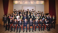 KFPA, 제41회 소방안전봉사상 시상식 개최