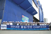 한라, 전국 공사현장서‘무재해 100일 운동’선포