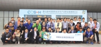 [보호구뉴스]북경 국제산업안전박람회‘COS+H 2014’참관