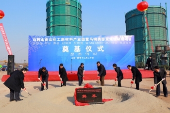 OCI, 중국에 콜타르 정제공장 건설