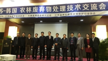 KOTRA`(사)한국바이오소재패키징협회, 장쑤성 농업폐기물처리 기술학교 개최