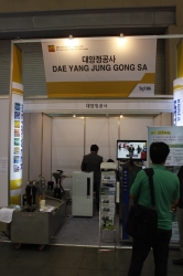 연산액 정화의 혁신, 대양정공사