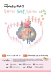 2014년 디딤씨앗통장 후원의 날 행사 열려