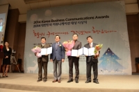 도로교통공단, 월간 ‘신호등’ 2014 대한민국커뮤니케이션 대상 보건복지부 장관상 수상