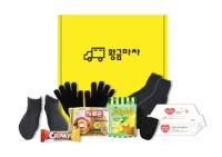 황금마차 12월박스 방한용품 세트 공개