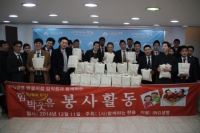 함께하는 한숲. ING생명 한결지점 임직원과 함께하는 사회공헌 행사 열어