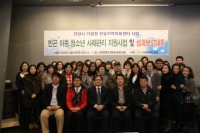 한숲지역아동센터, 제2회 빈곤 아동·청소년 사례관리 지원사업 및 성과보고대회