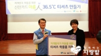 해외빈민아동돕기 위해 신한카드 직원 200명 참여