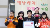 서울 오정초등학교, 함께하는 사랑밭에 저금통 기부