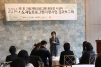 한국보건복지인력개발원, 자립지원사업 활성화 위한 공모전 시상식 및 결과보고회 열어
