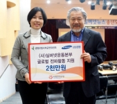 생명보험사회공헌위원회·삼성생명, IT실버복지 지원