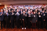보건복지부, 2014년 제3차 행복나눔人 32명 선정