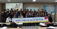 대전사회복무교육센터, 외래강사·현장실습기관·모범사회복무요원 통합 워크숍 개최