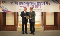 도로교통공단, 홈페이지 1년간 3개 부문에서 품질마크 인증