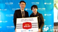 신한카드 페이스북 회원 30만명, 따뜻한 연탄 나눔 후원금 전달