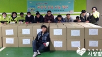 함께하는 사랑밭, 따뜻한 의류 나눔 행사 가져