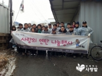 KB국민은행 총무부-ROTC중앙회 봉사단, 연탄 나눔 실시