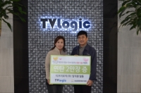 티브이로직(주) 임직원 연탄 2만장 기부