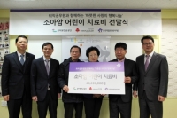 공무원연금공단, 한국백혈병어린이재단에 소아암 치료비 전달