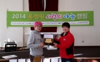 월드쉐어, 대한캠핑협회와 함께 캠핑하며 지구촌 나눔 펼쳐