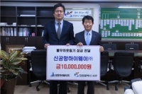 인천공항고속도로 이웃돕기 성금 1천만원 쾌척