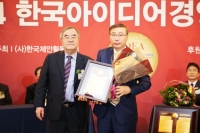 한국서부발전, 아이디어경영 공기업부문 “대상” 수상