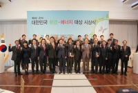 ㈜두텍, 2014 대한민국 환경`에너지 대상산통부 장관상 수상