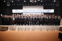 현대케피코, 협력사의 날 행사 개최