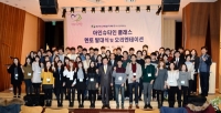 한수원 지식나눔 멘토링 ‘아인슈타인 클래스’ 출발!