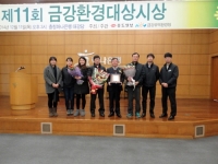 한국가스공사 충정본부, 금강환경대상 최우수상 수상