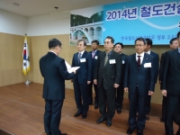 한국철도시설공단 안전ㆍ품질ㆍ환경관리 우수사례 최우수상 수상