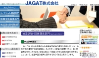 JAGAT ~ ‘page 2015’ 출품 9월까지 응모접수