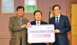 동신유압, 부산시에 5천만 원 기부금 전달