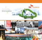 SK이노베이션, 글로벌 전기차 시장 공략 본격화