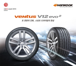 한국타이어, 벤투스 V12 에보2 레드닷 디자인 어워드 본상 수상