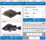 배합사료 공급량 관리 스마트폰 앱 나왔다