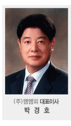 (주)엠엠피코리아, 선진화된 파이프 시스템 공급
