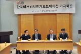 Q&A with Mitsubishi Electric