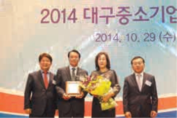덕산코트랜, 대구중소기업인대회 우수스타기업상 수상