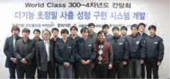 우진플라임, 월드클래스300 4차년도 간담회 개최