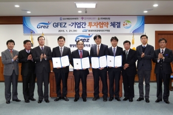 광양만권경제자유구역청, 유망기업 3개사와 투자협약 체결