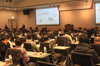 화학경제연구원, 화학산업 위기진단 및 유망사업 발굴 세미나 개최