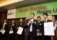 LS산전, 과장 진급자 가족과 함께하는 승진축하 행사