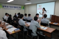 시흥시 행복일터 지원사업 ‘행복한 직장 배움터’, 조직생활 적응 돕고 문제해결력 키워