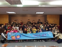 굿네이버스 화성시남부종합사회복지관, 현대자동차남양연구소와 2015년 H-윈터스쿨 ‘희망찬 세상’ 개최