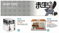 GS25, 설 선물세트 70%에 해당하는 상품 무료배송으로 구성
