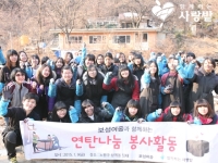서울보성여자중학교, 연탄 나누기 행사 가져